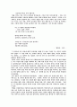 윤동주의 생애와 작품분석 12페이지