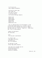 윤동주의 생애와 작품분석 14페이지