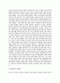 19세기 프랑스 문학의 흐름 3페이지