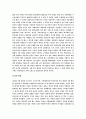 19세기 프랑스 문학의 흐름 4페이지