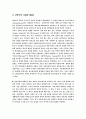 19세기 프랑스 문학의 흐름 7페이지