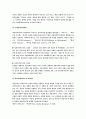 19세기 프랑스 문학의 흐름 10페이지