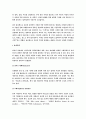 19세기 프랑스 문학의 흐름 14페이지