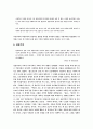 19세기 프랑스 문학의 흐름 16페이지