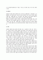 19세기 프랑스 문학의 흐름 18페이지