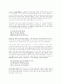 사장가와 도학가의 시세계 비교 3페이지