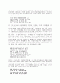 사장가와 도학가의 시세계 비교 5페이지