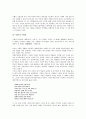 사장가와 도학가의 시세계 비교 6페이지
