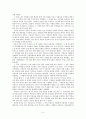 백제의 멸망과 부흥운동 5페이지