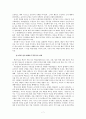 백제의 멸망과 부흥운동 7페이지