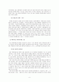 백제의 멸망과 부흥운동 8페이지