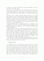 백제의 멸망과 부흥운동 10페이지