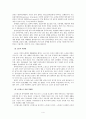 직업병의 실상 4페이지