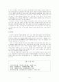 직업병의 실상 9페이지
