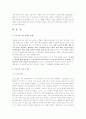 30년대 모더니즘 시와 문학사적 의의 2페이지