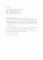 30년대 모더니즘 시와 문학사적 의의 5페이지