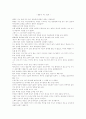 폭풍우 치는 밤에 1페이지