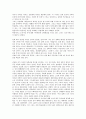 은희경 에서 아내의 현실 대응 방법 2페이지