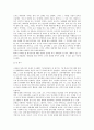은희경 에서 아내의 현실 대응 방법 4페이지