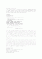 백 석 ( 그의 삶과 시 세계 ) 8페이지
