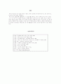 백 석 ( 그의 삶과 시 세계 ) 13페이지