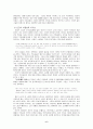작가 서영은의 작품세계 6페이지
