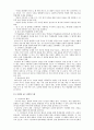 원격교육의 이해[사회복지] 3페이지