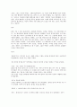 [독후감/서평/요약] 고도를 기다리며 [인문과학] 2페이지