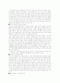 직업심리학 및 실험 6페이지