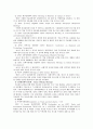 APEC(아시아태평양경제협력체) 5페이지