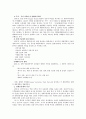 APEC(아시아태평양경제협력체) 7페이지