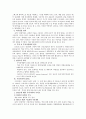 APEC(아시아태평양경제협력체) 9페이지