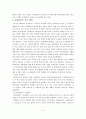 ASEAN(Association of Southeast Asian Nations) 6페이지
