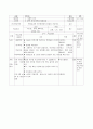 중등교사 학습지도안 (컴퓨터 -포토샵)-2시간 분량 7페이지