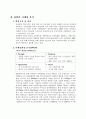 파워콤 마케팅 분석 및 국내 초고속 인터넷 시장의 특성 분석, 지역방송 초고속 인터넷 시장 방어전략 5페이지