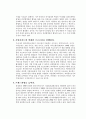 파워콤 마케팅 분석 및 국내 초고속 인터넷 시장의 특성 분석, 지역방송 초고속 인터넷 시장 방어전략 9페이지