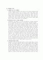 파워콤 마케팅 분석 및 국내 초고속 인터넷 시장의 특성 분석, 지역방송 초고속 인터넷 시장 방어전략 12페이지
