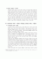 파워콤 마케팅 분석 및 국내 초고속 인터넷 시장의 특성 분석, 지역방송 초고속 인터넷 시장 방어전략 13페이지