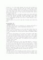 비엔나협약 5페이지