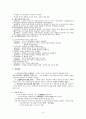 국제정치경제 현상의 이론과 급진주의 3페이지