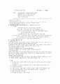 국제정치경제 현상의 이론과 급진주의 5페이지