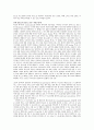 나노에 대한 서술(나노섬유 위조방지종지, 자연산 붕대) 2페이지
