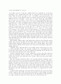 나노에 대한 서술(나노섬유 위조방지종지, 자연산 붕대) 3페이지