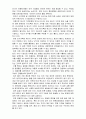 러시아의 대외무역 현황과 우리나라의 대러수출증대방안 5페이지