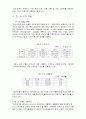 러시아의 대외무역 현황과 우리나라의 대러수출증대방안 6페이지