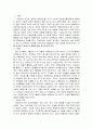 지능검사를 어떻게 활용할 것인가 1페이지