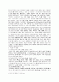 지능검사를 어떻게 활용할 것인가 2페이지