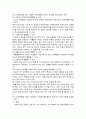 지능검사를 어떻게 활용할 것인가 3페이지