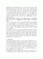 거북선에 대하여 3페이지