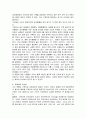 거북선에 대하여 4페이지
